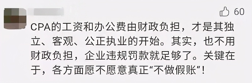 会计证书推荐报考,最新铁饭碗排名前十的你知道几个