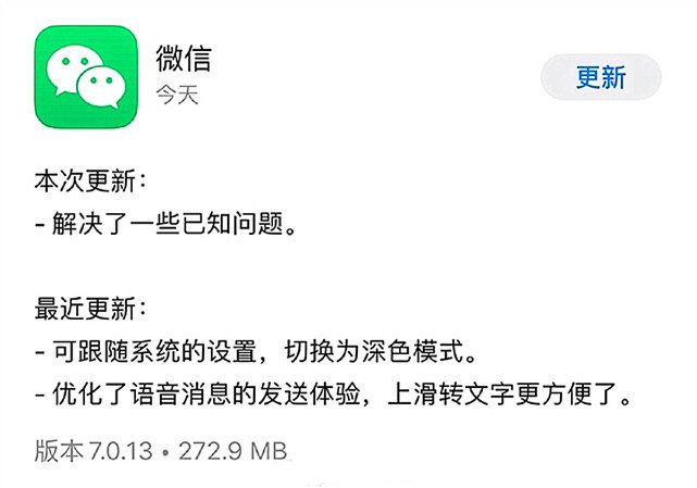 不用羡慕安卓了，苹果iOS也可以改微信账号了，果粉：真慢