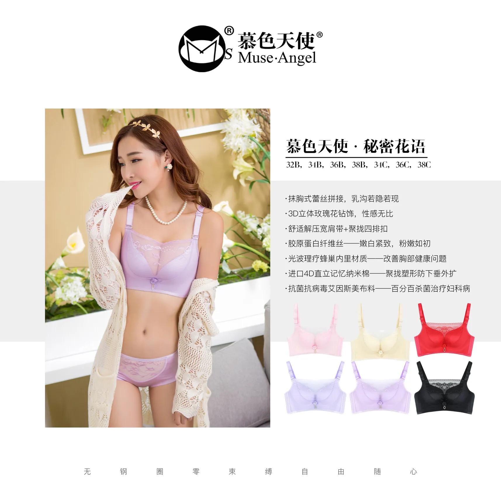 慕色天使内衣多少价位,慕色天使内衣官方旗舰店