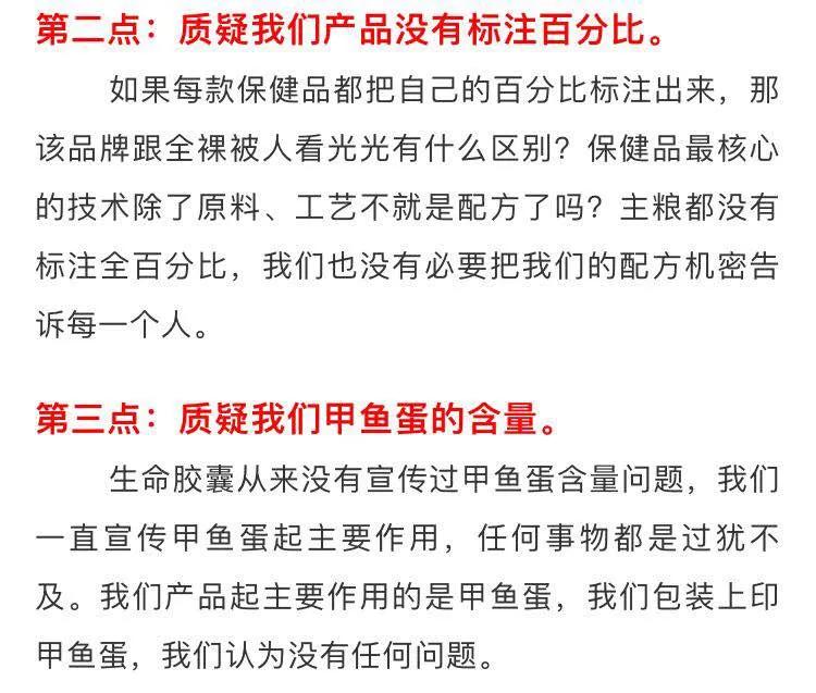 虎杨生命胶囊,虎扬生命胶囊是智商税吗