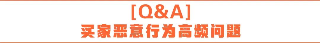 怎么投诉淘宝买家恶意评价,淘宝上买家恶意加购怎么办