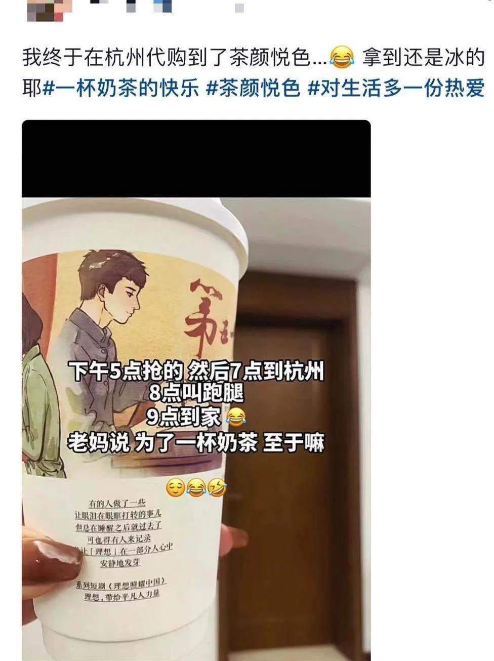 11天涨价3次！隔夜奶茶也有人求代购