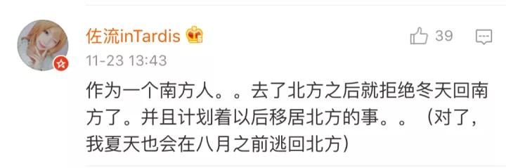 冬天,千万别看北方人的朋友圈!笑出猪叫哈哈哈哈哈