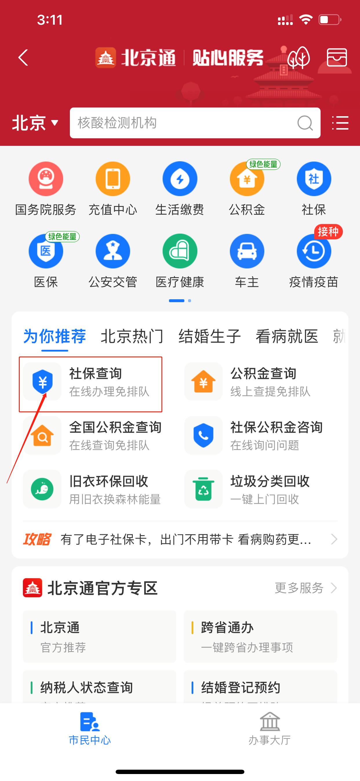 退休医保卡余额为0是怎么回事,医保卡激活后余额为0是什么意思