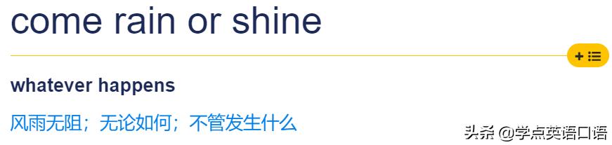 rightasrain歌曲,rightasrain中文版