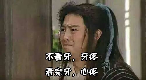 那些忍着牙痛不治的人都怎么样了,牙痛有没有自愈的