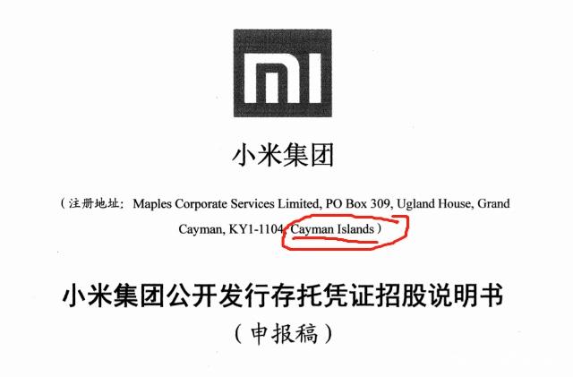 仅6万居民的开曼群岛,有怎样的魔力让小米、阿里纷纷在此注册?