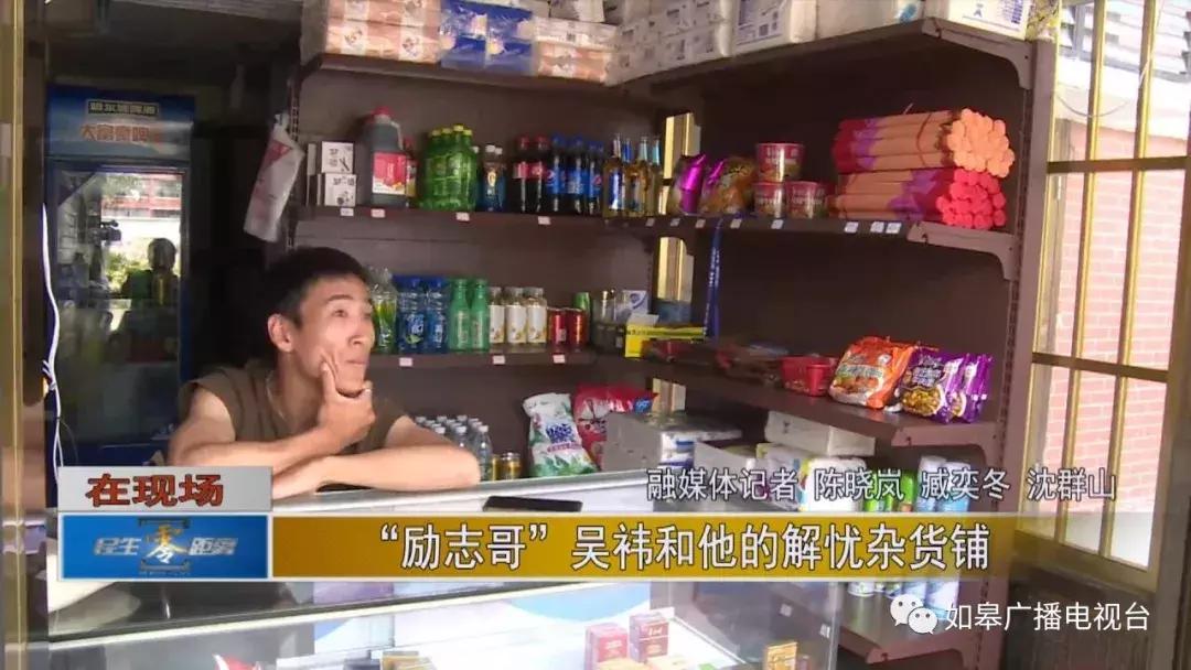 如皋解忧杂货铺店,如皋解忧杂货铺店在哪里