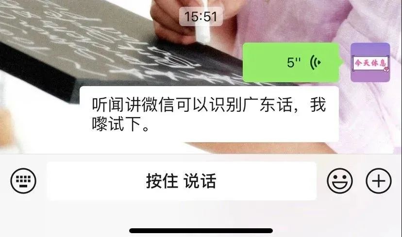 微信：你一个广东人，粤语还不如我这个AI？