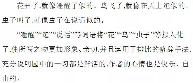 小学语文1到六年级知识点梳理,小学1-6年级语文知识点必背