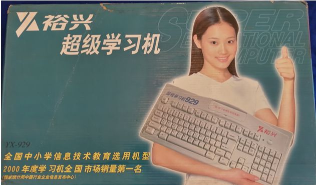 小霸王学习机发展史,小霸王学习机的发家史