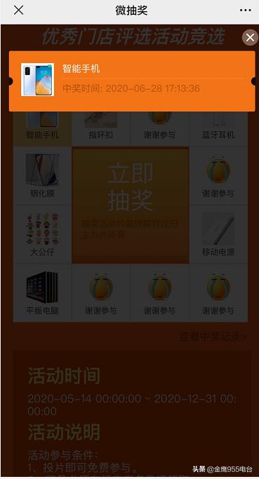实体店充话费送手机是什么套路,手机充话费送手机骗局套路