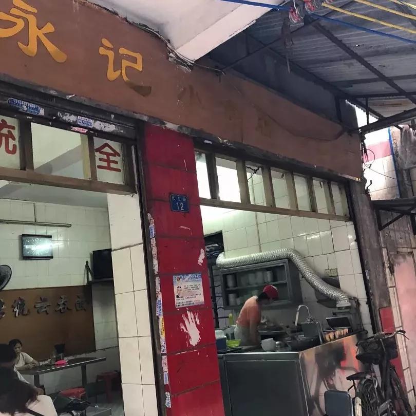 广州东濠涌粥粉面,广式粥粉面