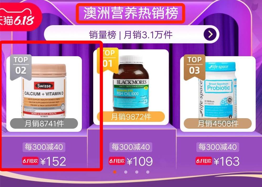 6.18大促容易被埋没的高榜单品牌，错过等于吃亏