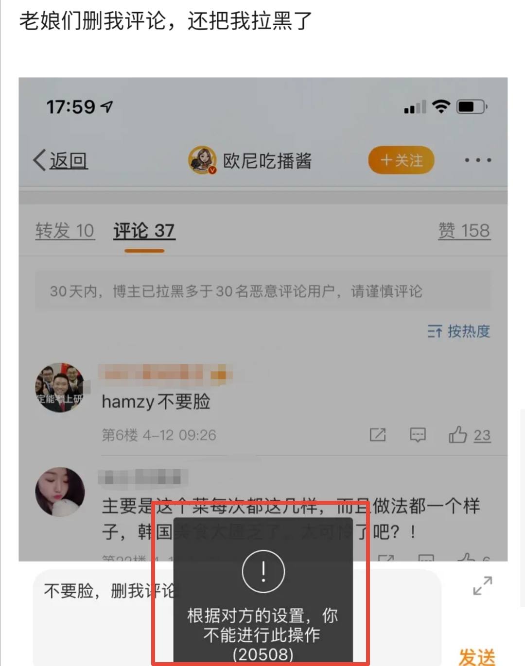 辱华吃播网红Hamzy改名回归，删评论拉黑网友，脸皮太厚