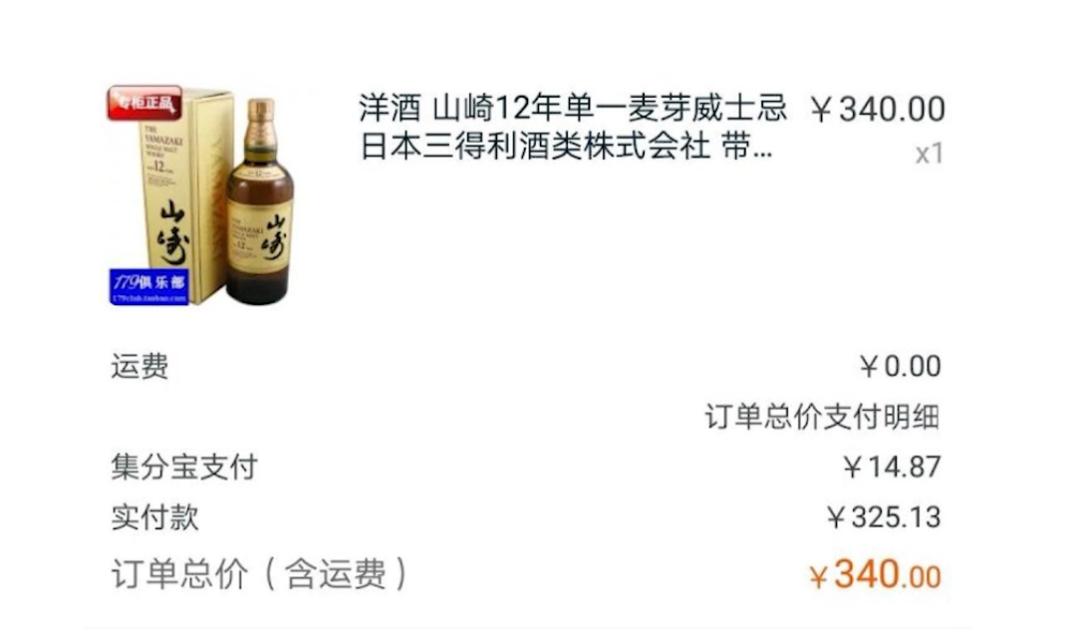 富士金襕好喝吗,富士金澜威士忌日本人评价