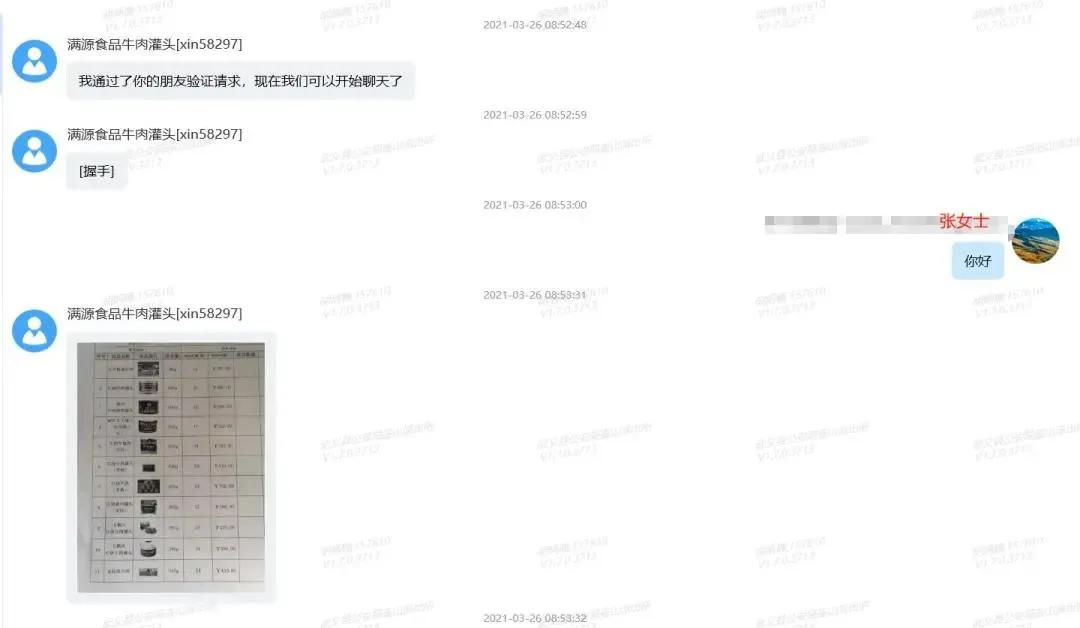 消防队,淘宝突然天降大单有风险吗