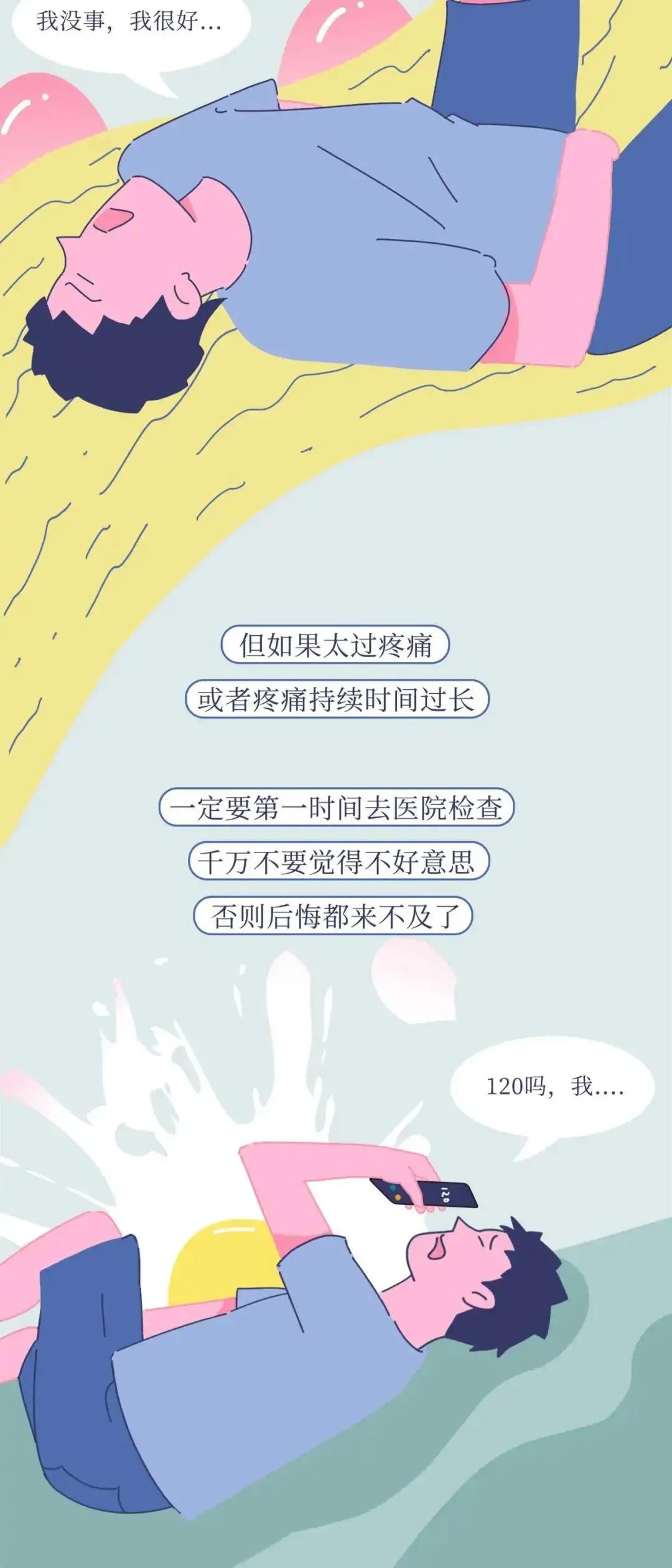 男人被踢到“裆部”，到底有多痛？一组漫画了解，没体会过的不懂