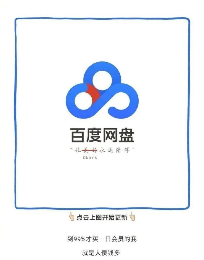 网友吐槽各大软件,各大平台吐槽