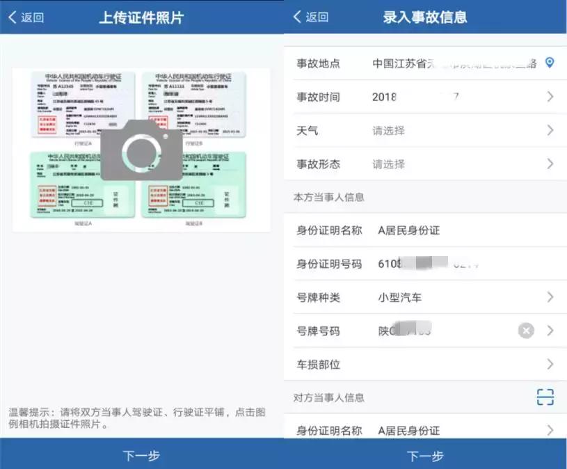 无意造成交通事故的怎么处理,发生刮擦事故后正确的处理流程