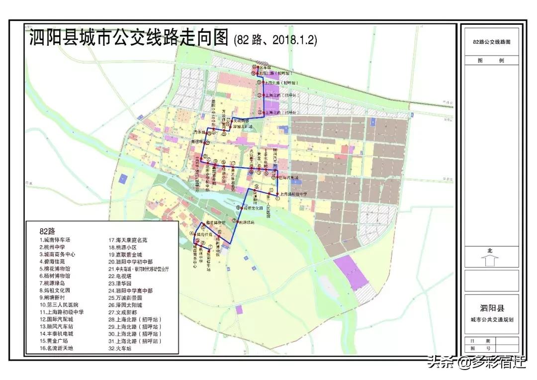 泗阳最新公交消息今天,泗阳最新公交路线