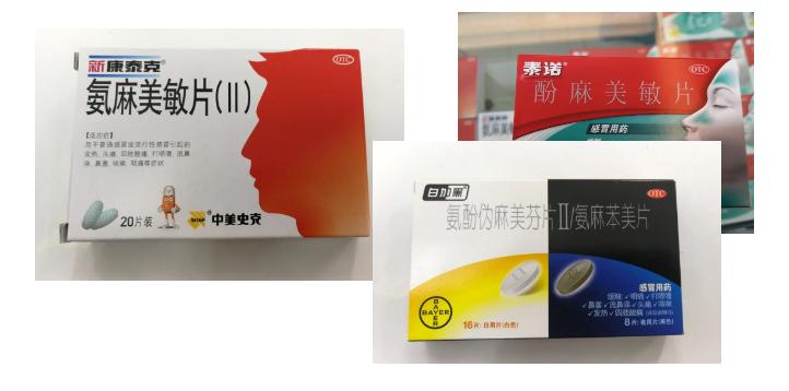 药品标签和说明书的解读,药品标签科普