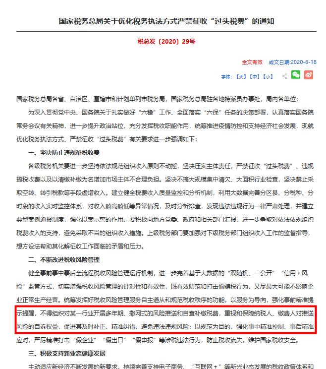 电商补税减负是真的吗,电商补税最新政策