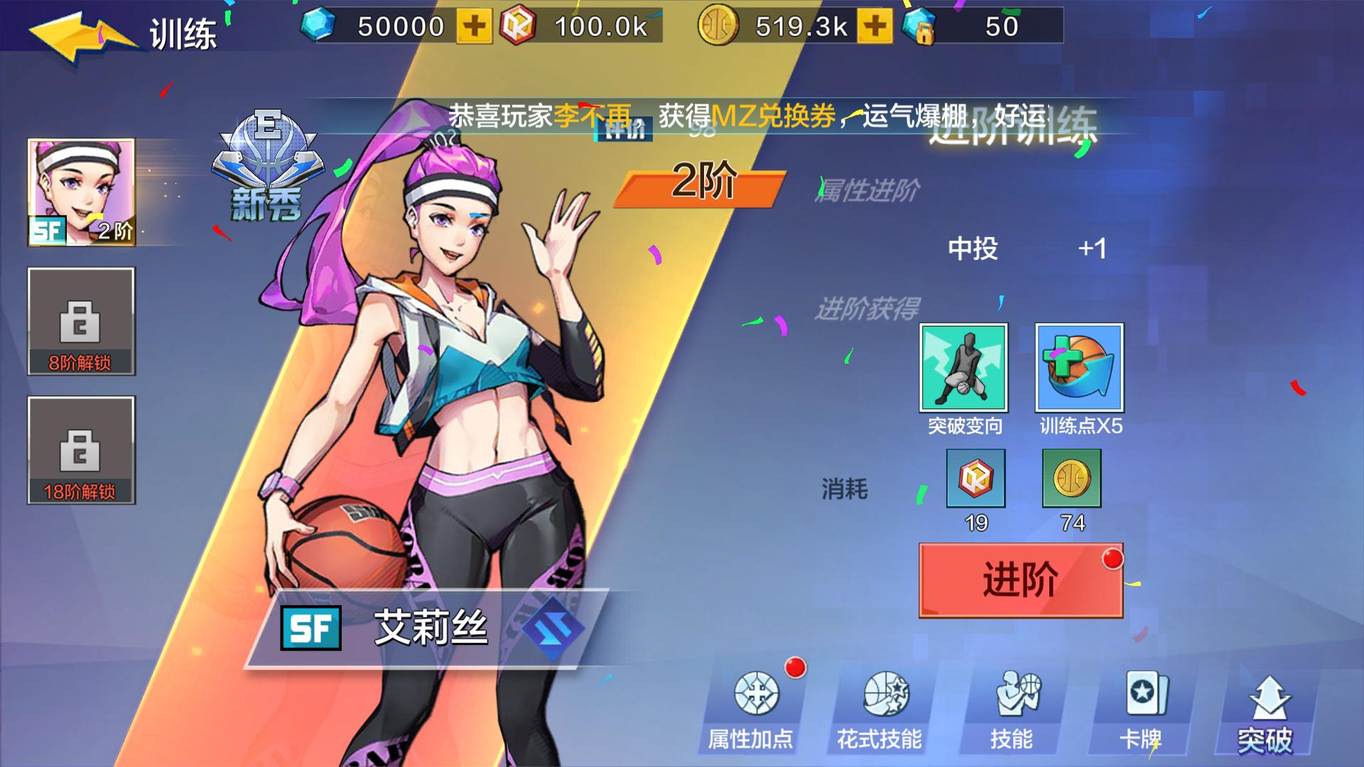 热血街篮咋换界面球员,热血街篮mz球员视频