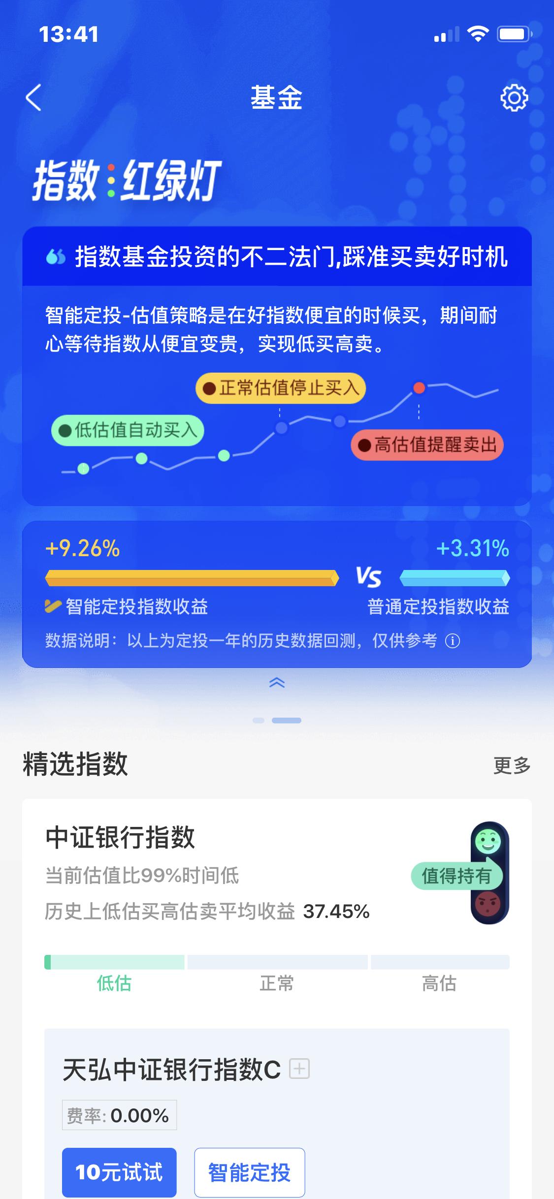 支付宝的基金怎么选择中低风险,支付宝选基金技巧
