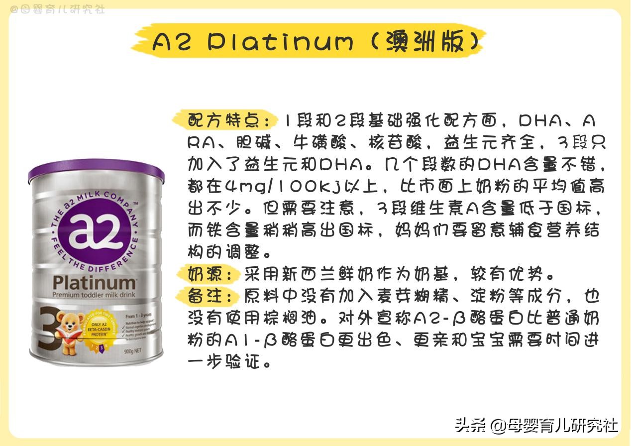 一款真正的好的进口奶粉,15款婴儿奶粉