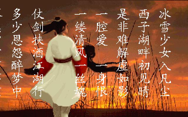 国产经典武侠单机游戏新剑侠情缘,国产仙侠手游角色扮演