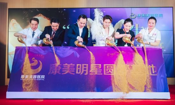 康美明星圆梦基地正式成立传奇歌手钟皓助力加盟