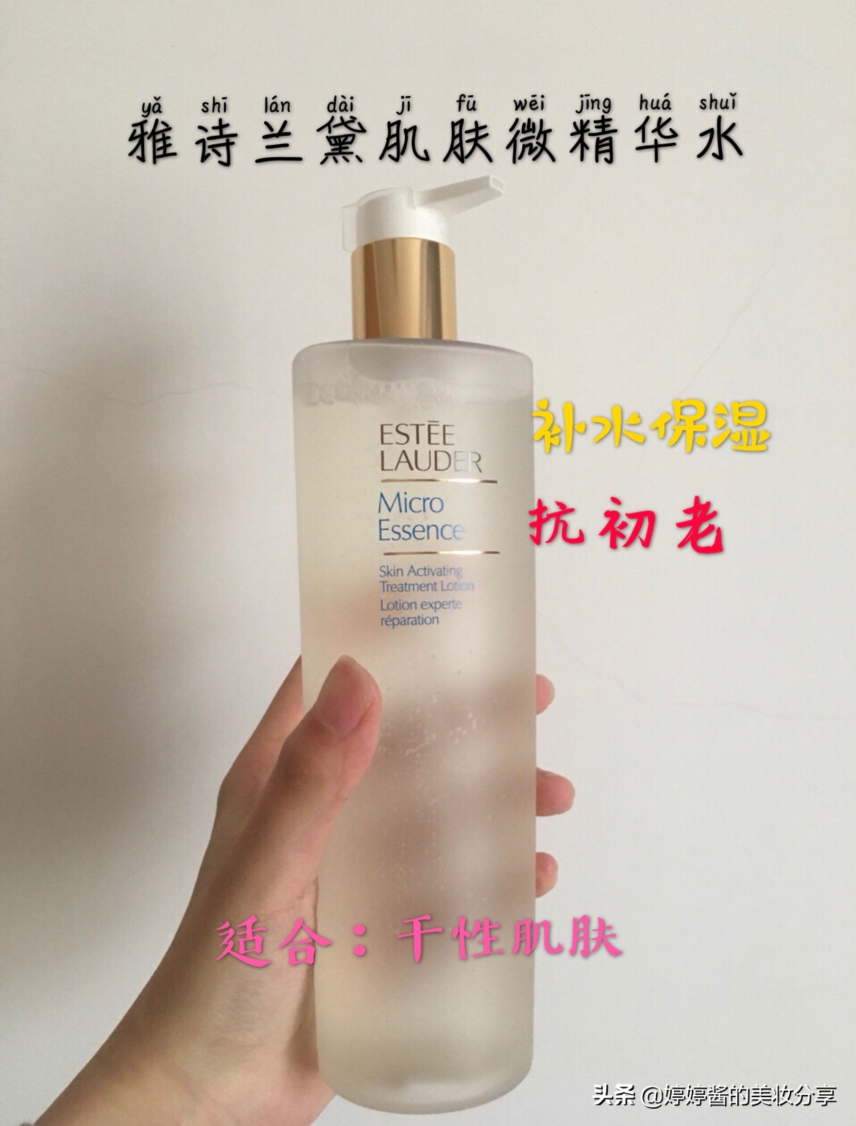 七款超人气化妆水测评,最好用的高端化妆水