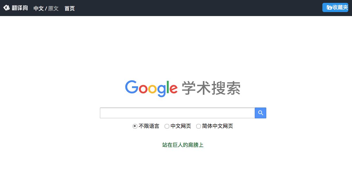 国外常用的文献搜索网站,常用于中文文献查阅的网站