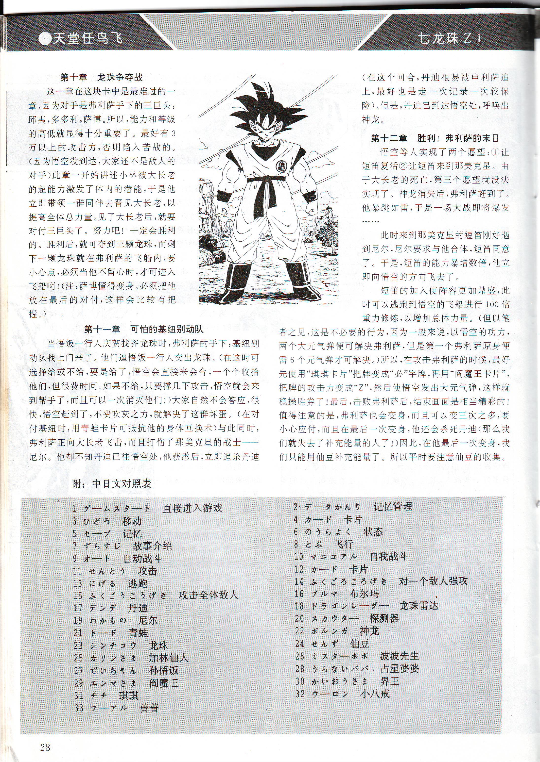 电子游戏软件杂志,电子游戏软件哪里出版