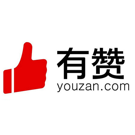 有赞微商城怎么样？广州有赞的推广运营之道