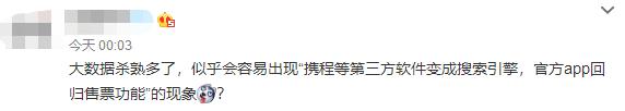 携程被恶意差评怎么申诉,携程因平台错误给予赔偿