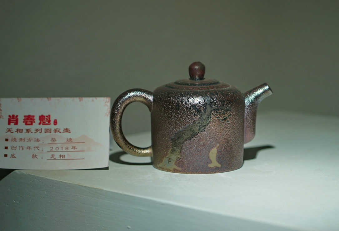 肖春魁作品,建水紫陶肖春魁价格