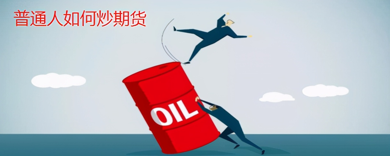 投资期货怎么炒,投资期货怎么投资