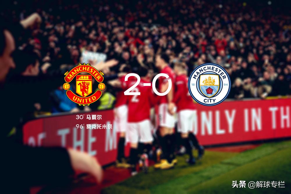 漏夫成补锅匠，防守三角阵吸金，双皇连不在，曼联进攻如丝般顺滑