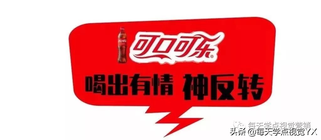 可口可乐翻转瓶营销方案,可口可乐翻转瓶广告