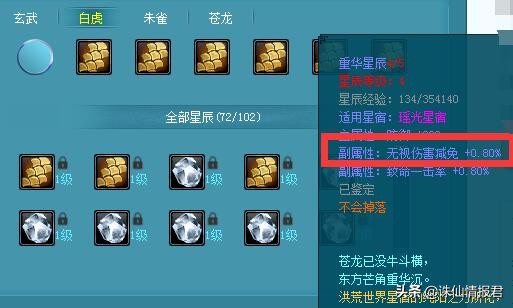 诛仙3无视伤害减免是什么意思,诛仙无视人物伤害减免是什么意思