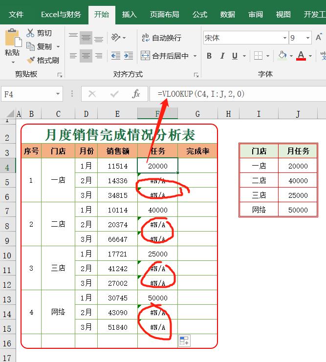 vlookup合并拆分单元格的效果,vlookup多个单元格合并为查询条件
