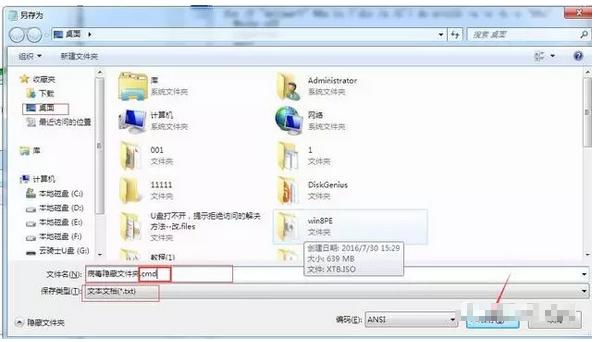 u盘文件中毒隐藏了怎么办,win10u盘中毒文件隐藏