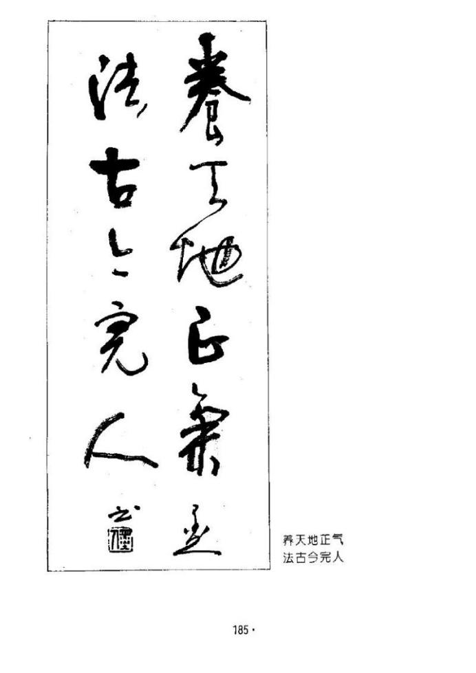 杨再春书法实用对联500例,杨再春五言对联书法1000条欣赏