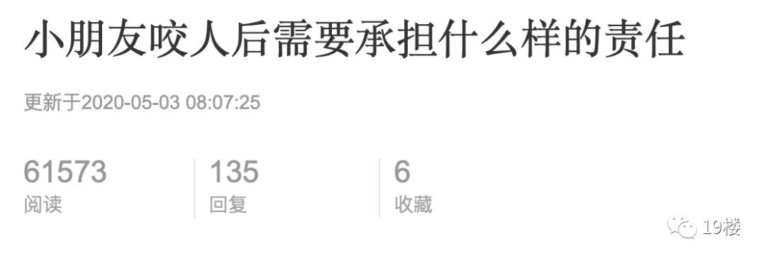 孩子在幼儿园咬伤别人该怎么道歉,孩子在幼儿园被咬家长能打回去吗