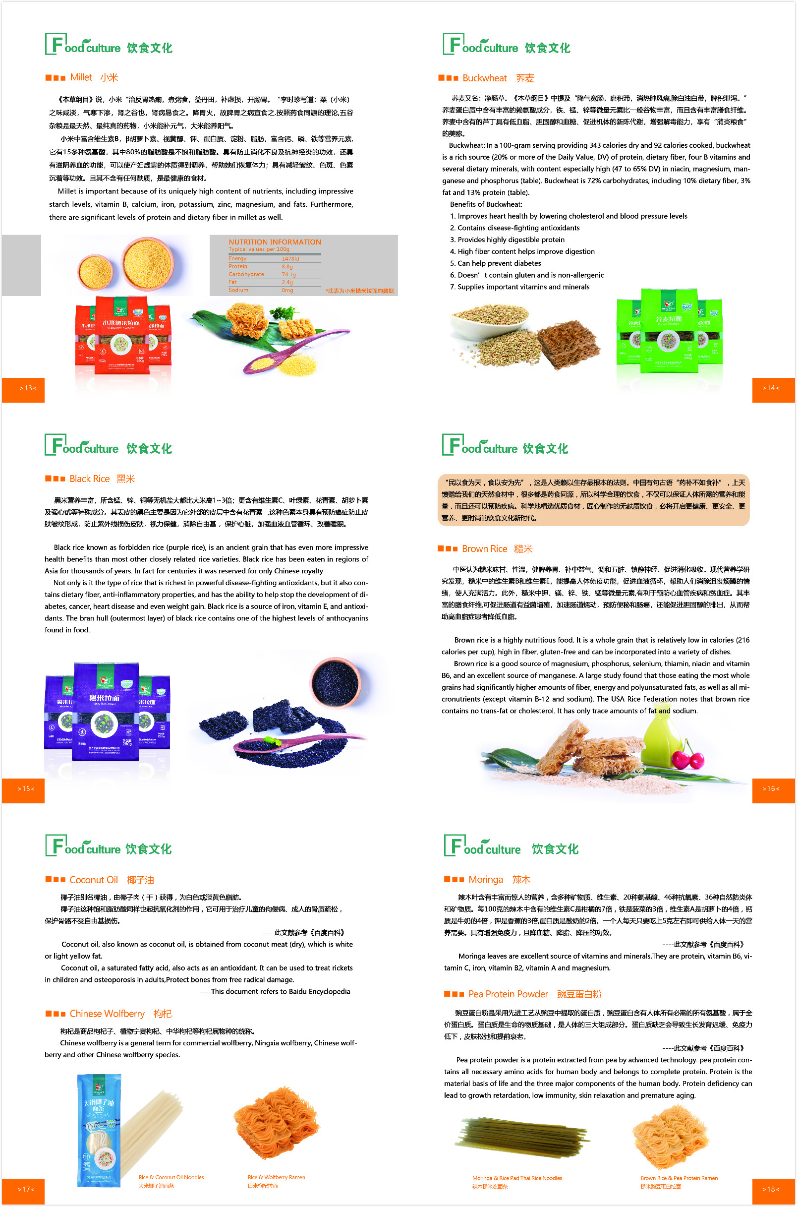 谷色谷香养生食品,谷色谷香食品怎么样