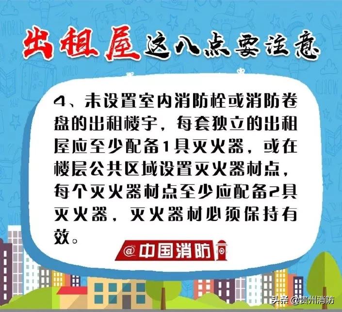 五名房东被罚怎么处罚,一个月3名房东被罚