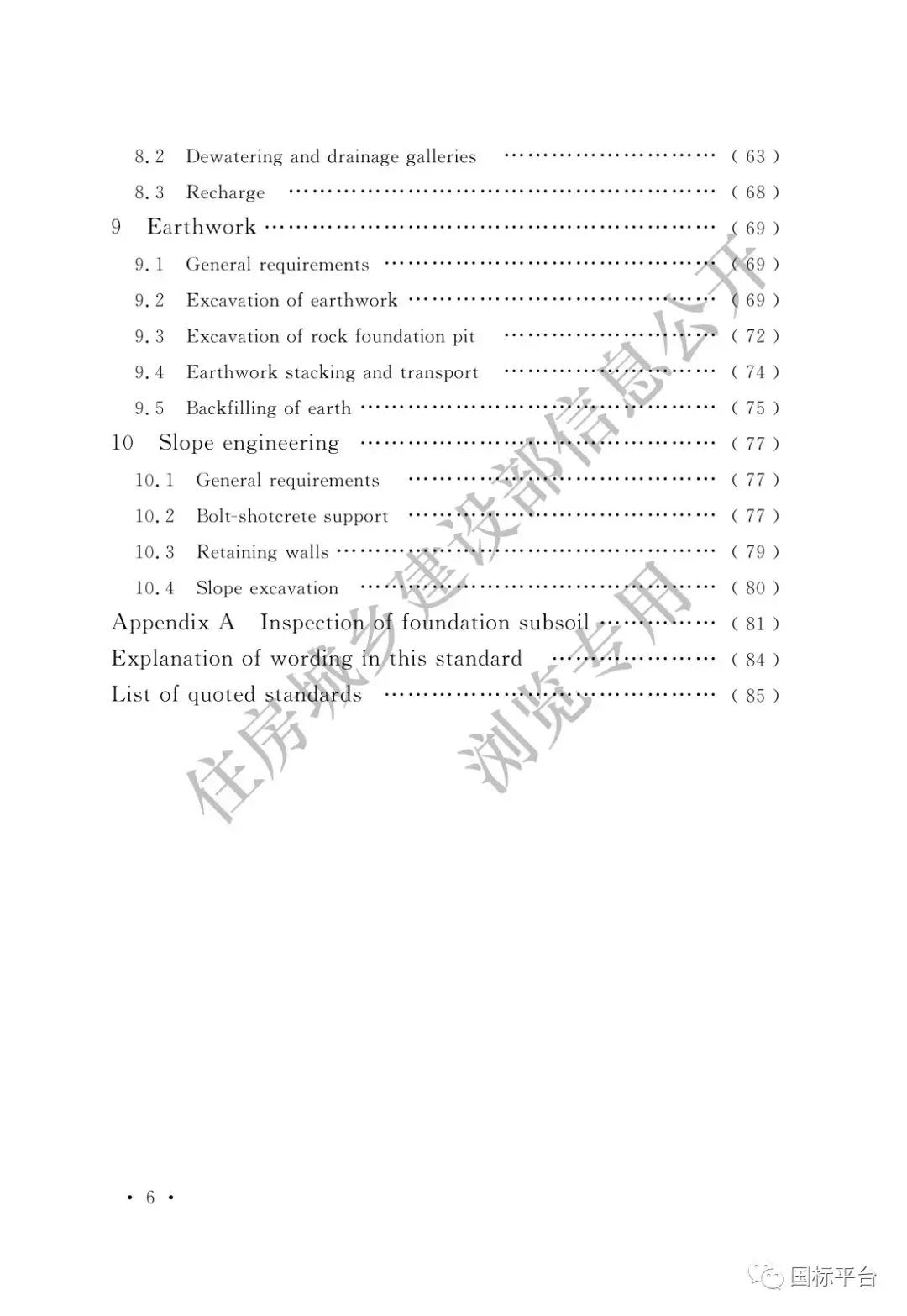 地基基础施工质量验收标准2018,gb50202-2018建筑地基基础验收