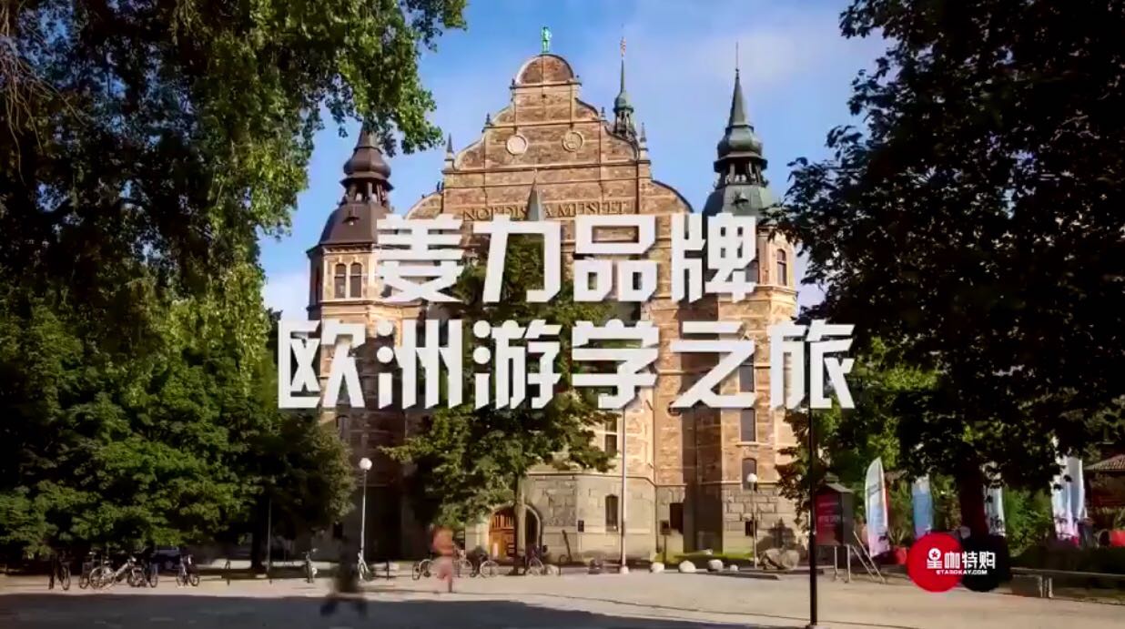 姜力星咖盛典,2019姜力品牌四周年星咖盛典